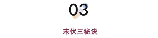 末伏了别给身体埋下病根 润肺滋阴安养心神早睡早起适当锻炼