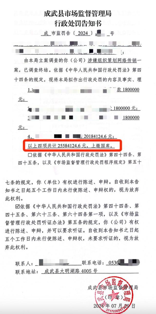 执法人员称“干垮企业太简单”？涉事官员回应：系断章取义