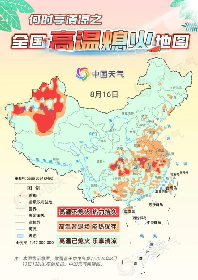 全国高温熄火地图 多地即将享清凉