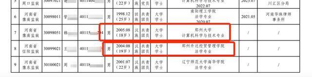 官方回应18岁考生上岸省监狱系统