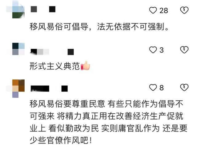 喜事只请亲人 是不是管得太宽了？网友质疑地方规定引热议