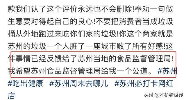 苏州通报"一面馆疑吃出腐鼠" 高价面藏惊人秘密