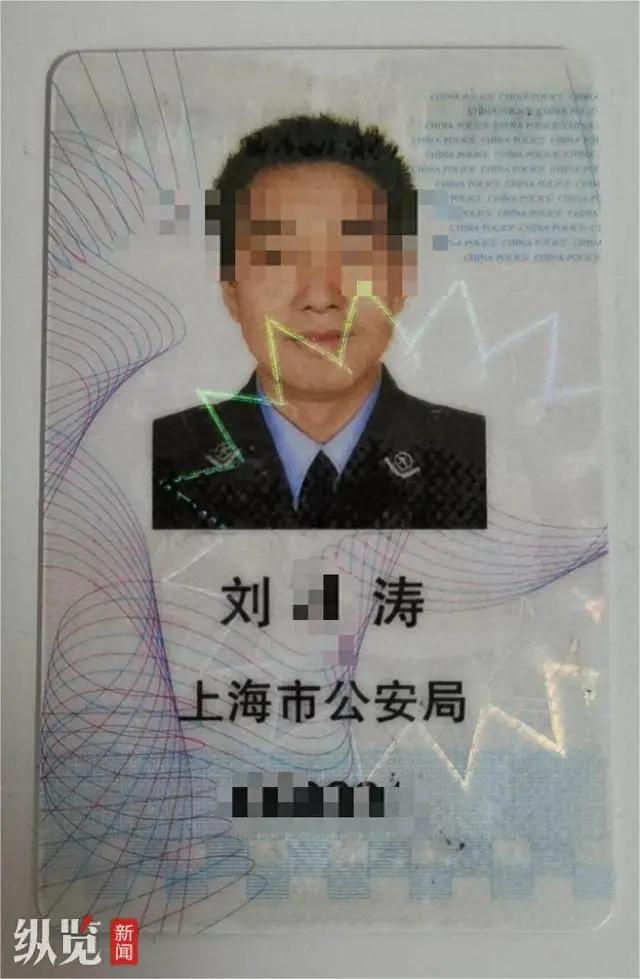 上海一民警被前妻举报猥亵继女