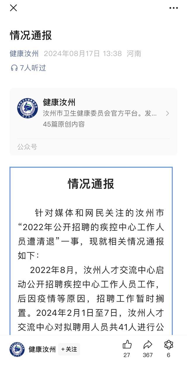 💰欢迎进入🎲官方正版✅事业单位人员被集体清退当事人发声 权益如何保障？