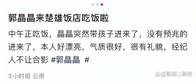 💰欢迎进入🎲官方正版✅网友偶遇郭晶晶带孩子来云南 朴素出行显贵气，母子逛超市似普通人