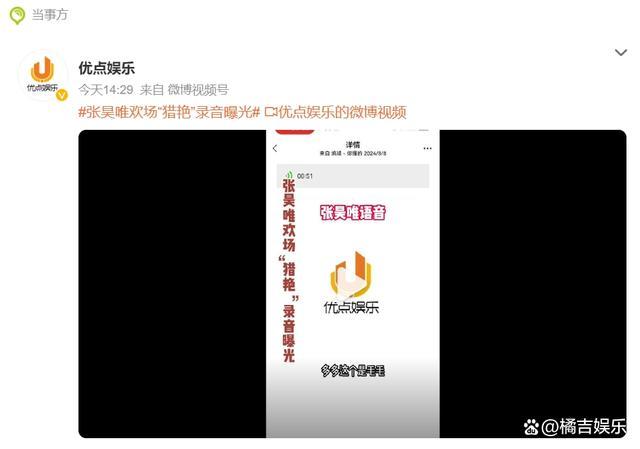 张昊唯把小姐笼络起来：娱乐圈道德边界再引热议