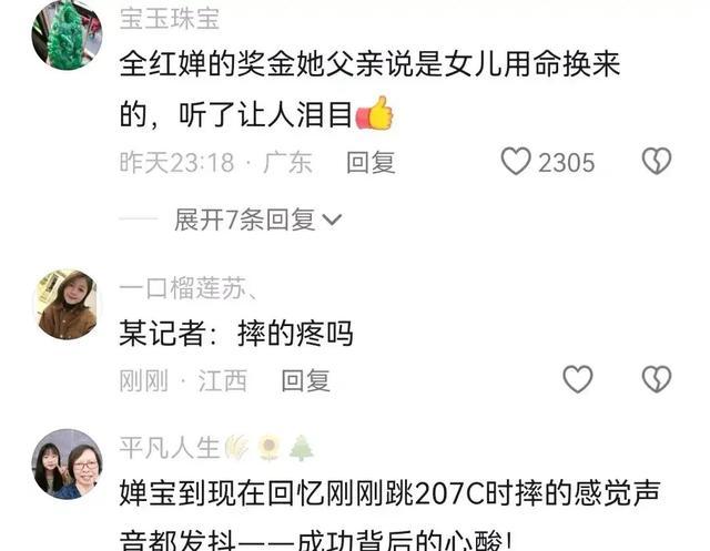 全红婵太累的时候也会不想早起 幕后辛酸引热议