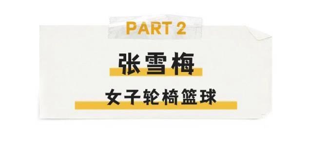 逐梦巴黎！9名广州健儿出征巴黎残奥会 力争奖牌新突破