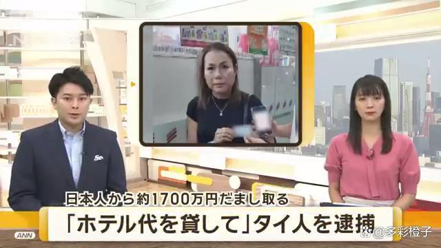 泰国人妖10年间骗73名日本人 诈骗金额超539万人民币