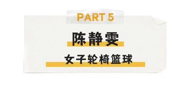 逐梦巴黎！9名广州健儿出征巴黎残奥会 力争奖牌新突破