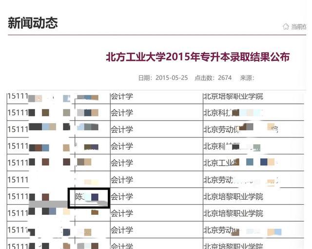 官方人士：女子非211大学毕业，确有考公经历，家属称骨灰撒进河