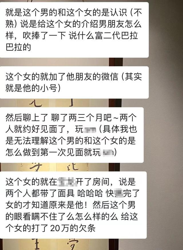 男女干部开房女方反告强奸？多方回应 事件细节引热议