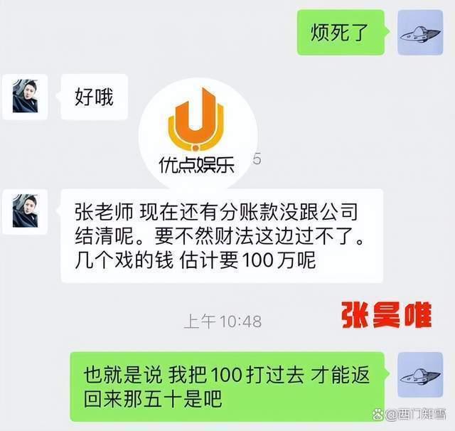 檀健次新剧被叫人渣渣 角色风险警示，选角需谨慎