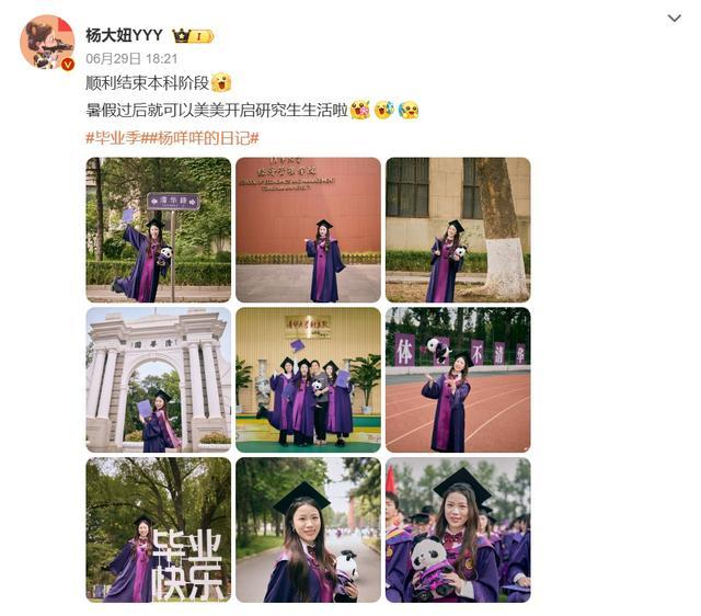 杨倩晒清华大学研究生录取通知书 奥运冠军续写清华缘