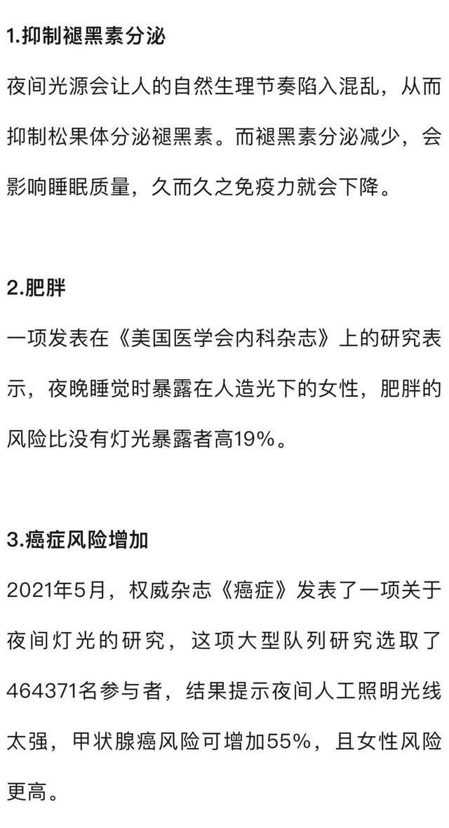 北京：免疫力下降、增加癌症风险、损伤耳朵......有这种睡眠习惯的人要注意