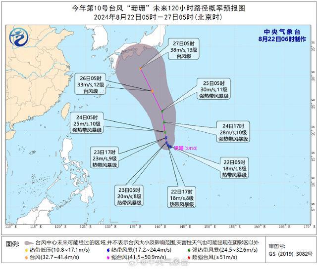 今年第10号台风“珊珊”生成