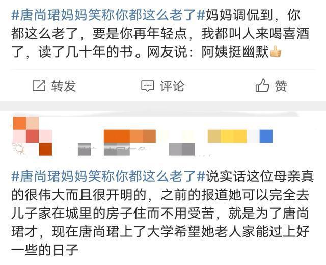 唐尚珺说不办升学宴 如果年轻点就办了