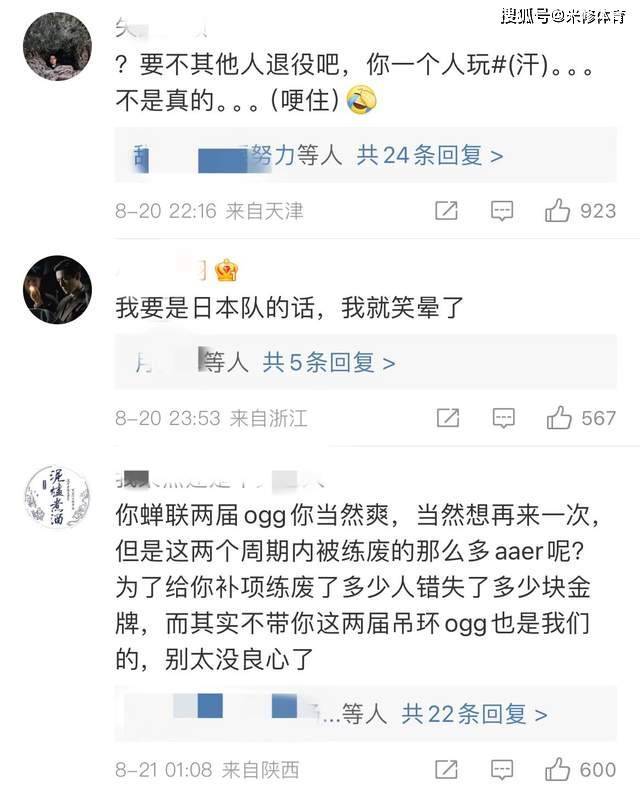 奥运冠军刘洋微博被冲引发争议，是网络暴力？还是“罪有应得”？ 网友质疑声浪高涨