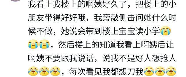 果然好的阿姨是不会出现在市场的 优质家政稀缺洞察