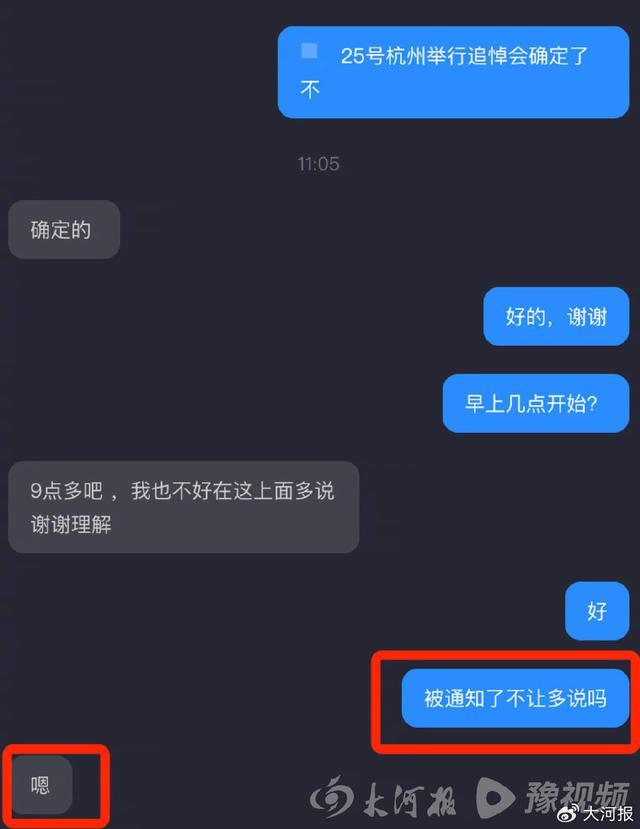 知情人：张志杰追悼会将在杭州举办，官方未公告