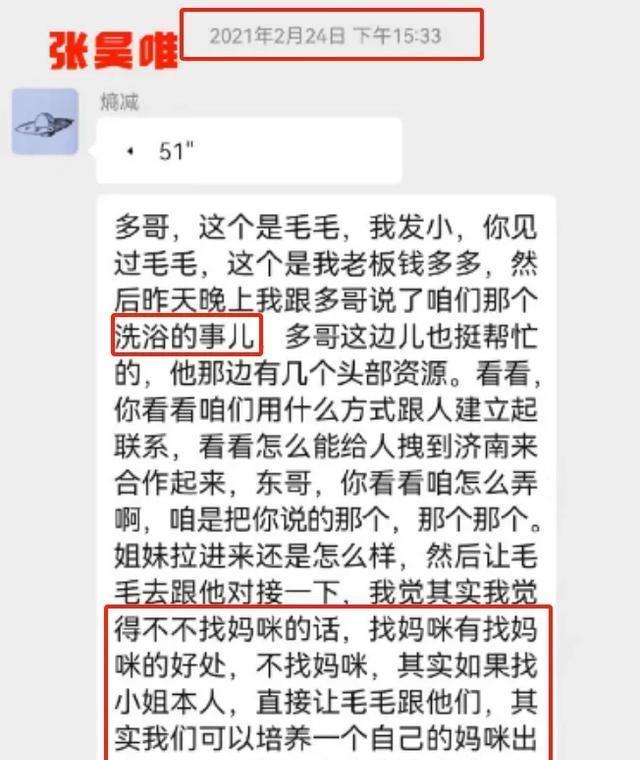 张昊唯将暂停演艺工作 陷税务风波与不当行为疑云