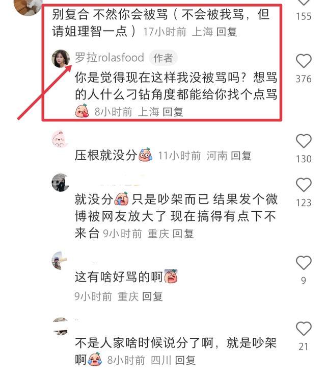 网友曝罗拉王能能没分手 感情现状引热议