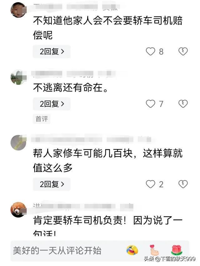 无人驾驶三轮车失控连撞路边小车 老人逃逸不幸身亡引热议