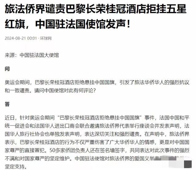 专家批长荣集团对问题处理不及时 风波再起，国旗事件引热议