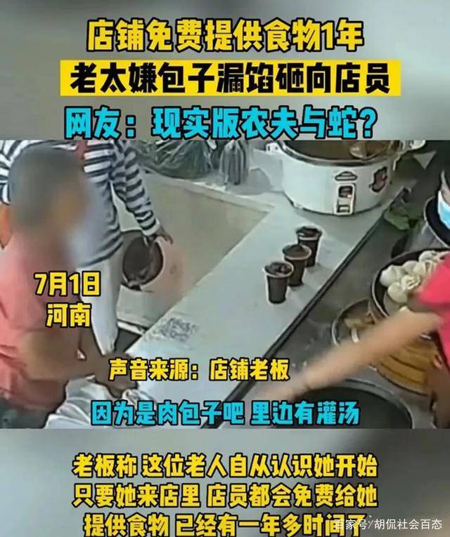 男子嫌员工给自己饭菜打得少大闹餐馆 免费早餐引争议