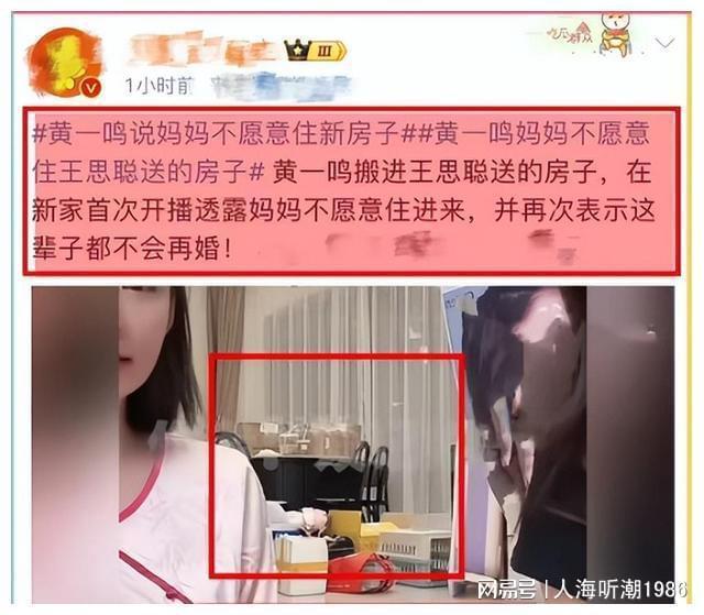 黄一鸣回应想让女儿当网红 动机引争议