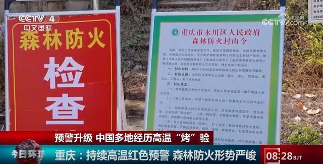 各地采取多种措施保民生保安全