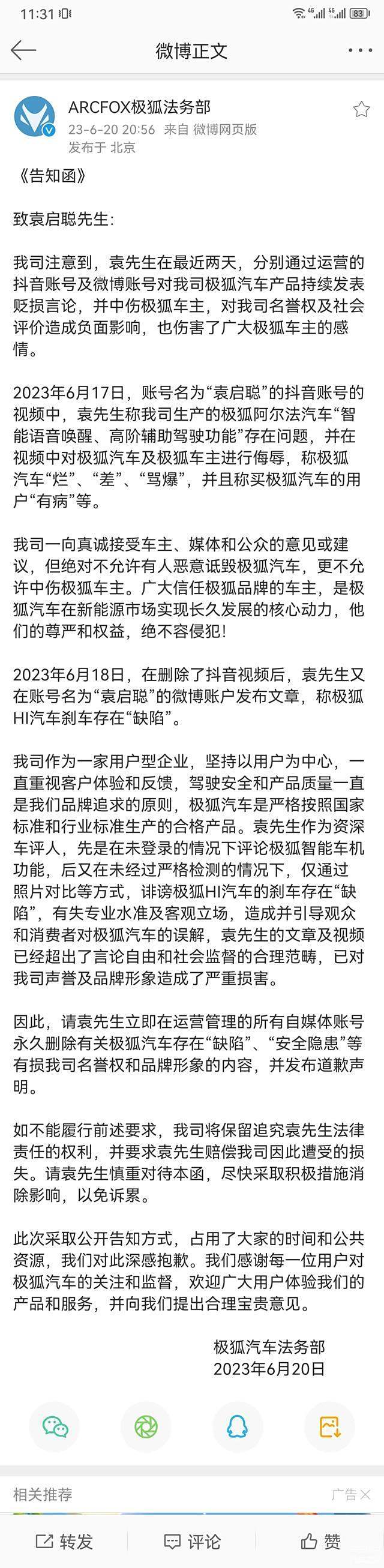 乌苏里江发生2024年第3号洪水