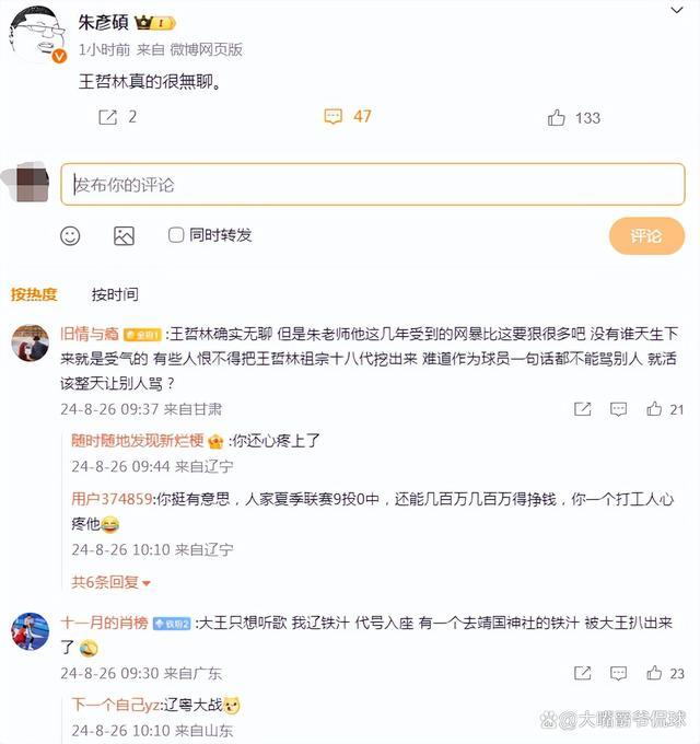 暗指郭艾伦交往or无心？台名嘴评王哲林与辽迷对线：确切很枯燥 夏季搜集令风云