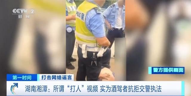 一博主捏造并传播网络谣言被行拘 酒驾执法变“打人”谣言引发热议