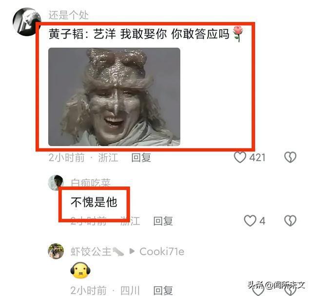 谁教黄子韬求婚亲嘴插兜的 网友：其实他想要这样的效果！