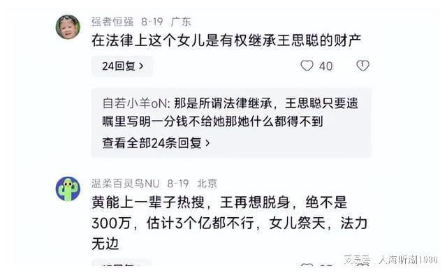 黄一鸣回应想让女儿当网红 动机引争议