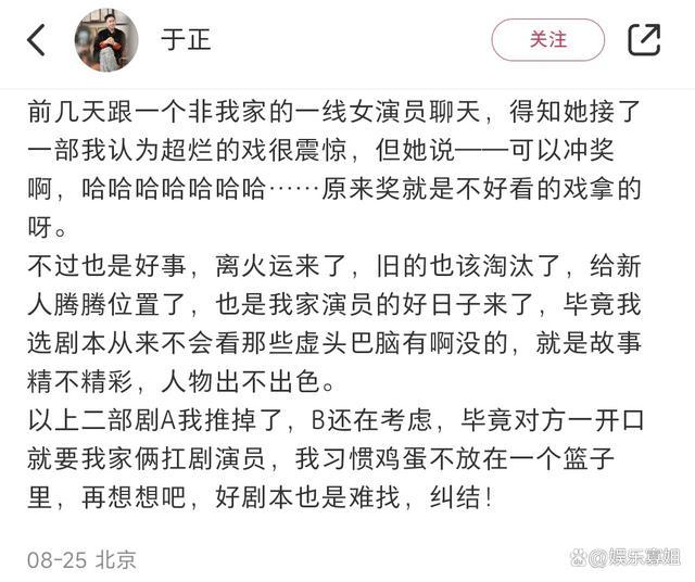 于正曝一线女演员接了一部超烂的戏