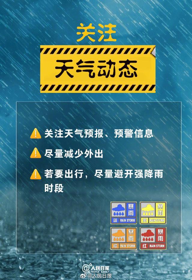 强对流天气应急避险指南来了 暴雨防范关键攻略