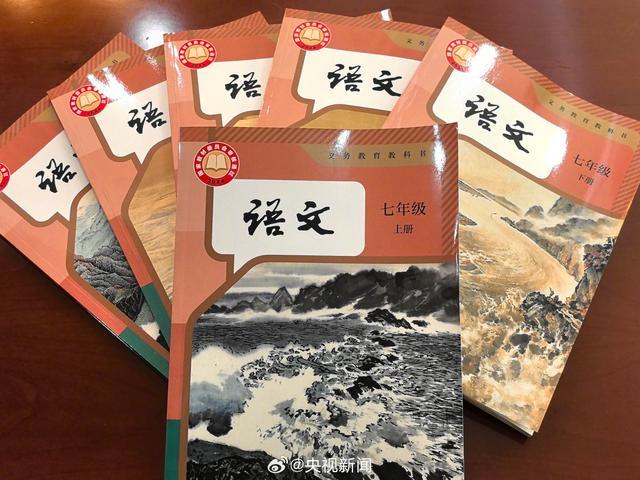 💰欢迎进入🎲官方正版✅新版语文课本增加戍边英雄篇目 强化国防教育与英雄主义情怀