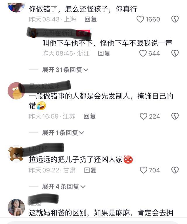 爹把儿子落服务区女儿疯狂吐槽“你是怎么做爸爸的，自己的儿子在车上不见了都不知道？”