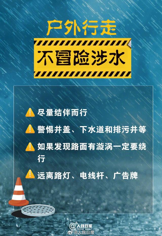 强对流天气应急避险指南来了 暴雨防范关键攻略