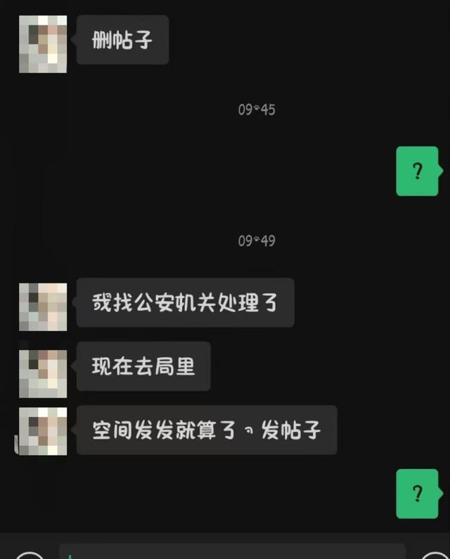 初中女生举报被男教师骚扰引诱 教育局介入调查