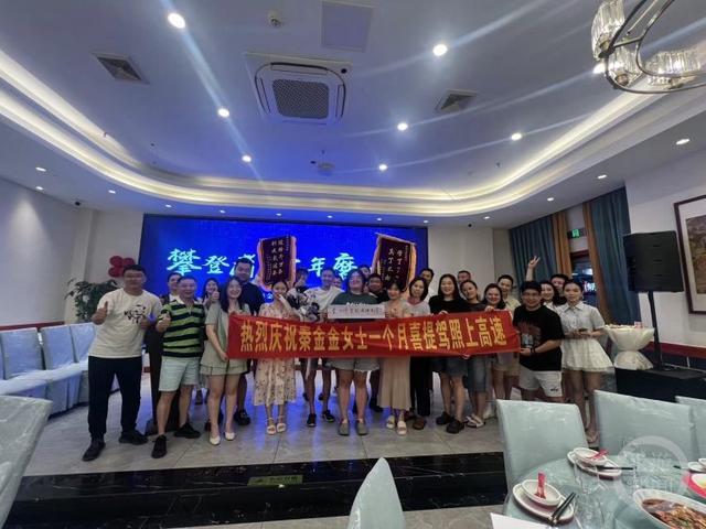 女子花7年拿到驾照在酒店办庆祝会 七年磨一剑终获驾照