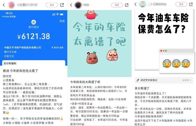 “涨了上千元！”油车保费变贵，怪新能源车？