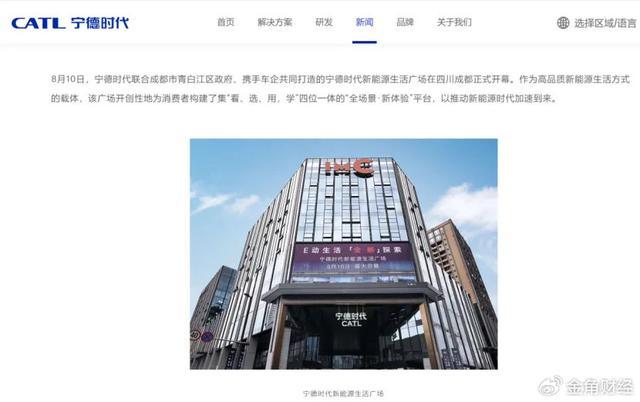 宁德时代建全球最大4S店，但不打算赚钱 占领用户心智新策略