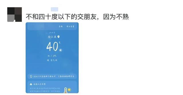 四川想把太阳分给云贵被“批评”了 高温下的民生之困