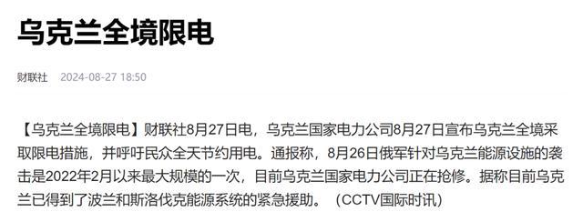 泽连斯基解释入侵俄罗斯的原因国际局势 乌克兰突袭背后的策略