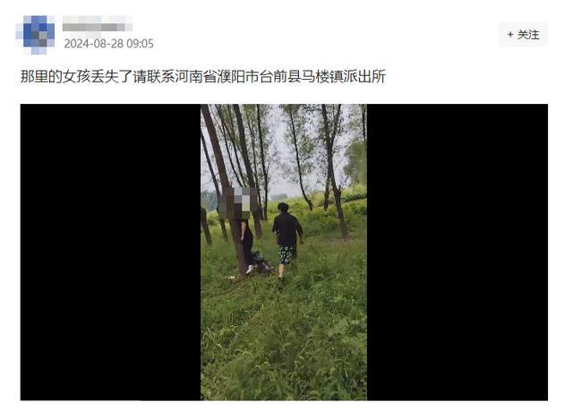 河南一女子在树林自缢身亡