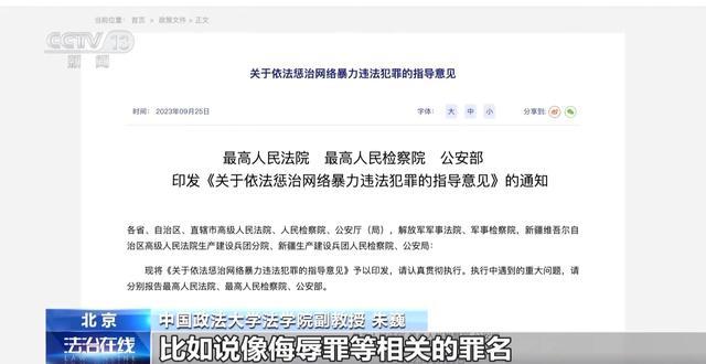 网络主播为蹭流量恶意炒作他人私事 女主播获刑罚付出沉重代价