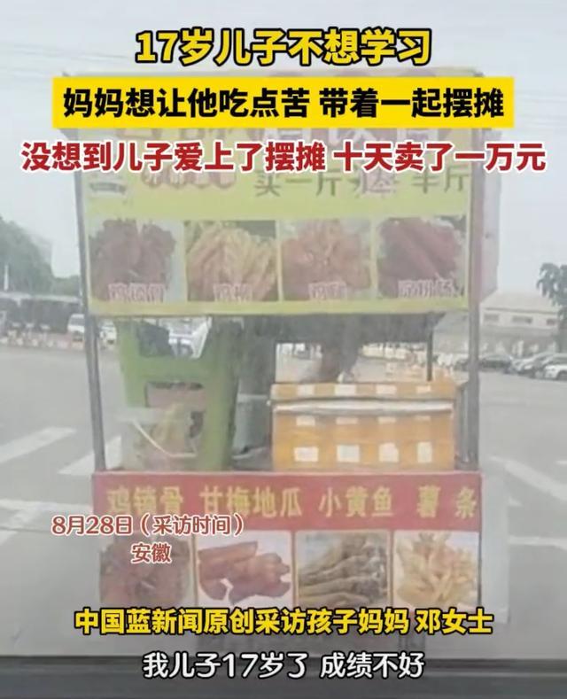 儿子跟妈妈摆摊10天收入10000元